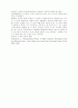 [소비문화]약가결정 방법 6페이지