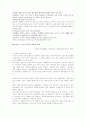 [소비문화]신용카드와 소비자 9페이지