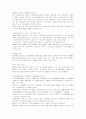 [소비문화]신용카드와 소비자 10페이지