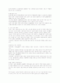 [소비문화]신용카드와 소비자 11페이지
