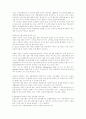 [소비문화]신용카드와 소비자 12페이지