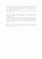 [소비문화]신용카드와 소비자 13페이지