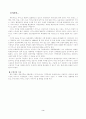 카지노가 우리 경제에 미치는 영향 7페이지