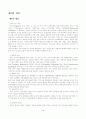 카지노가 우리 경제에 미치는 영향 8페이지