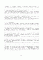카지노가 우리 경제에 미치는 영향 11페이지