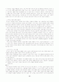 카지노가 우리 경제에 미치는 영향 14페이지