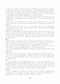 카지노가 우리 경제에 미치는 영향 16페이지