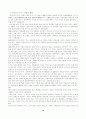 카지노가 우리 경제에 미치는 영향 18페이지