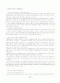 카지노가 우리 경제에 미치는 영향 24페이지