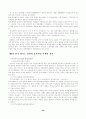 카지노가 우리 경제에 미치는 영향 27페이지
