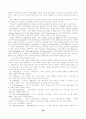 카지노가 우리 경제에 미치는 영향 30페이지