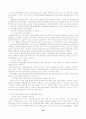 카지노가 우리 경제에 미치는 영향 32페이지