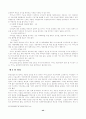 카지노가 우리 경제에 미치는 영향 47페이지