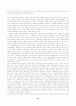 카지노가 우리 경제에 미치는 영향 48페이지