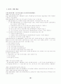 카지노가 우리 경제에 미치는 영향 50페이지