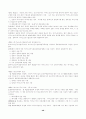 카지노가 우리 경제에 미치는 영향 53페이지