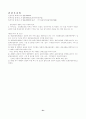 카지노가 우리 경제에 미치는 영향 55페이지
