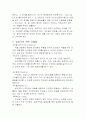 심리극의이해 7페이지