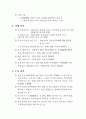 모의투자보고서(헤지거래) 3페이지