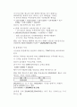 모의투자보고서(헤지거래) 5페이지