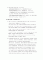 모의투자보고서(헤지거래) 9페이지