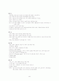 정상 신생아 사정 5페이지
