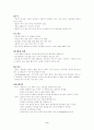 정상 신생아 사정 6페이지