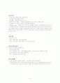 정상 신생아 사정 7페이지