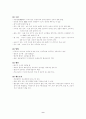 정상 신생아 사정 9페이지