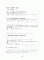 정상 신생아 사정 10페이지