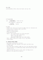 정상 신생아 사정 15페이지