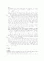 지체 장애의 이해 11페이지