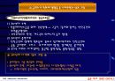 금호그룹의 경영정책 8페이지