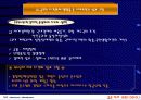 금호그룹의 경영정책 9페이지