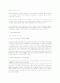 [경영대] 인터넷 마케팅 2페이지
