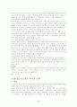 사회복지법제-정신보건법 4페이지