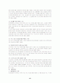 사회복지법제-정신보건법 25페이지