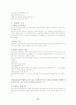 사회복지법제-정신보건법 27페이지