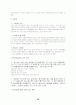 사회복지법제-정신보건법 30페이지