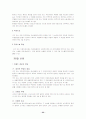 사회복지법제-정신보건법 33페이지