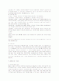 미국의 산업복지 경향 11페이지