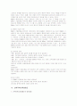 미국의 산업복지 경향 12페이지