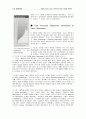 Making Supply Meet Demand -1 3페이지