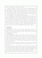 고려시대 도자기 2페이지