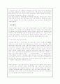 고려시대 도자기 3페이지