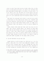 북한의 영화와 시를 활용한 북한 사회의 이해 2페이지