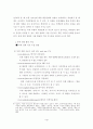 북한의 영화와 시를 활용한 북한 사회의 이해 4페이지
