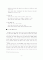 북한의 영화와 시를 활용한 북한 사회의 이해 7페이지