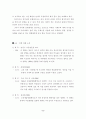 북한의 영화와 시를 활용한 북한 사회의 이해 9페이지