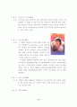 북한의 영화와 시를 활용한 북한 사회의 이해 10페이지